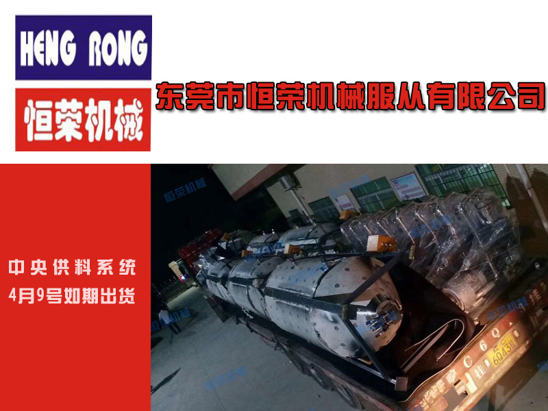 【一批中央供料系統(tǒng)打包出貨】付出的辛勤，都是為了每一位客戶(hù)的認(rèn)可！