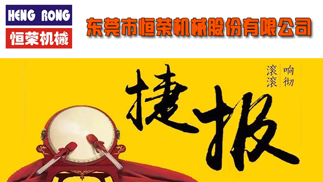 近日繼長(zhǎng)沙某公司中央供料系統(tǒng)工程峻工后，恒榮公司又聚力勃發(fā)一舉完成驗(yàn)收多個(gè)項(xiàng)目工程。